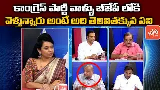 Analyst Prasad On TRS Party Tension Over BJP Operation Akarsh In Telangana | CM KCR | YOYOTV Channel