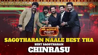 Medaila Chinrasu senja antha vishayam🔥💯 | The Best Brother | Sun Kudumbam Virudhugal 2023 | Sun TV