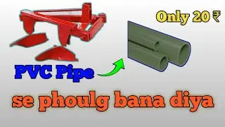 How to make Phoulg PVC Pipe farming jugad 🤔FarmingTools