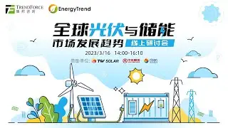 Global PV and Energy Storage Markets Development and Trends