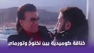 لخمة راس | أكتر خنـ  ـاقة كوميدية ممكن تشوفها في حياتك بين نخنوخ ورجالة تورماي 😂