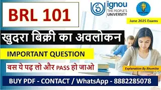 IGNOU BRL 101 Important Questions with Answers | BRL 101 Previous Year Question Paper