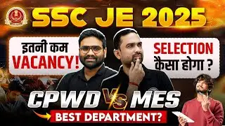 SSC JE 2025💥 CPWD vs MES &ndash; कम Seats में भी Top Rank कैसे लाए? | Electrical & Mechanical का Game Plan