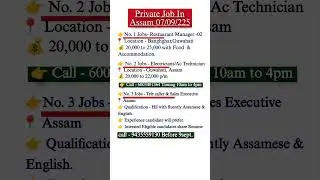 Assam career job info #shorts #jobinassam #motivationassamjob