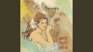 Старый вальс