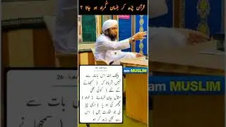 firke se Baz a jao