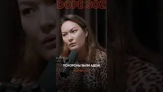 Как проходят казахские похороны?  #dopesoz #похороны #жаназа #жерлеу