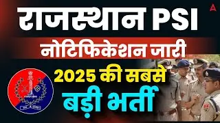Rajasthan SI New Vacancy 2025 | Rajasthan Police Sub Inspector Notification 2025 Out | Raj PSI 2025