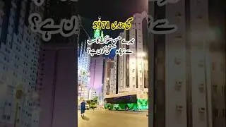 Maa Ki Shan || Hadees Mubarak || Hadees Nabawi || Hadees Sharif || Hadees in Urdu || Hadees #shorts