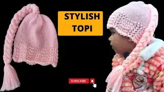गर्ल्स टोपी, चोटी वाली टोपी बनाने का आसान तरीका | #rekha_knitting_zone