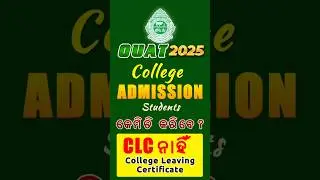 OUAT 2024 COLLEGE LEAVING CERTIFICATE (CLC) PROBLEM SOLVED #ouat2025 #ouatentranceexam #ouat