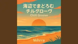 朝靄のカフェで流れるチルハウス