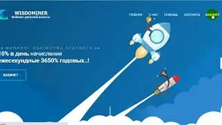 wisdominer.top New Short time High Profit Site Review || CryptoTricks-Find New Site 2020 (3)