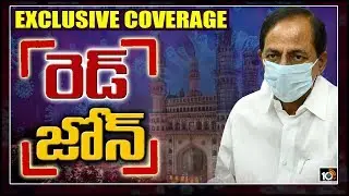 Red Zoneలో 10TV| EXCLUSIVE COVERAGE | Second Phase Lockdown Live | 10TV News