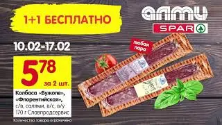10-17.02 акция 