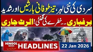 Weather Alert in Pakistan | Heavy Rain, Hailstorms, Snowfall Expected | News Headlines | 21 Jan 2026
