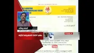 Biju ramesh response on Micro Finance Scam Issue