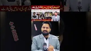 Deal with Imran Khan or Political Disaster? Sohail Afridi Warrants? | America Strikes Venezuela