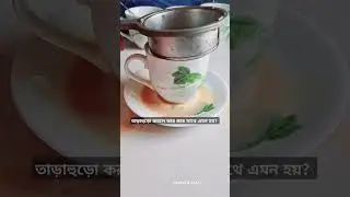 Behind the scene 🥲 #memaaayaat #ayat #tea #pouring #shorts #shortsfeed #shortsvideo #short