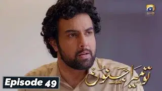 Tu Mera Junoon - Episode 49 - 31st Jan 2020 - HAR PAL GEO