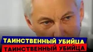 💥 ВСЁ! ЭРА ВЛАСТИ ЗАВЕРШИЛАСЬ! СЕКРЕТЫ ЗА КУЛИСАМИ И КАК ОН ЭТО СДЕЛАЛ?