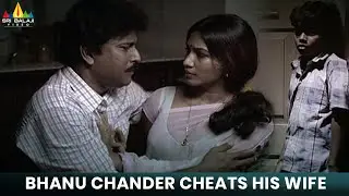 Bhanu Chander Cheats His Wife | Style | Telugu Movie Scenes | Raghava Lawrence @SriBalajiMovies