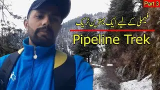 Pipeline Track Nathia Gali | Best Hiking trek for Families near Murree | Winter Travel Guide 🇵🇰