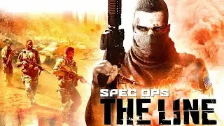 SPEC OPS : THE LINE / XBOX - 360 / ГОВОРЯТ - ОТЛИЧНАЯ ИГРА / ВОТ И ПРОВЕРИМ / ПЯТНИЧНЫЙ СТРИМ