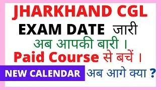 jssc cgl new exam date | jharkhand cgl new exam date 2022 | jssc cgl khortha new syllabus update