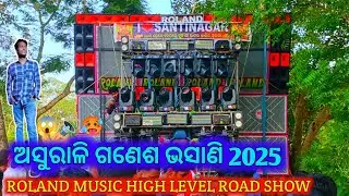 ROLAND MUSIC SOUND TEST||ASURALI GANESH PUJA BHASANI 2025. @ANUBHABTECNIC