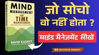 Mind Management Not Time Management by David Kadavy Hindi AudioBook | Book Summary in Hindi