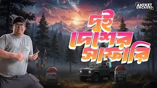 ​India-Bhutan Border Safari! 🇮🇳🇧🇹 Manas National Park Vlog