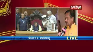 Odisha assembly: BJP and Congress leaders raise several major issues in question hour | Kalinga TV