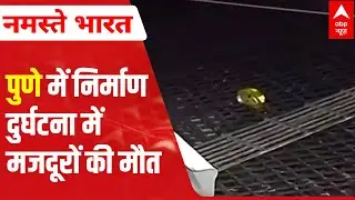 Construction Mishap in Pune: 5 labourers die, negligence in safety | Ground Report