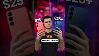 Samsung S25 vs S25+