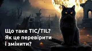 Total Ink Coverage/Limit - Що це? Як змінити?