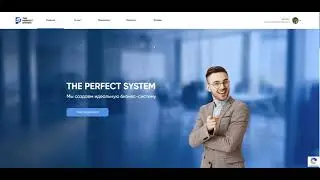 ПОПОЛНЕНИЕ БАЛАНСА В КАБИНЕТЕ БИЗНЕС - СИСТЕМЫ &laquo;THE PERFECT SYSTEM&raquo; ЧЕРЕЗ PAYEER