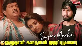 Ithu Thaan Kathayin Thiruppumunai !! - Super Machi Tamil Movie | Kalyaan Dhev | Rachita Ram | VPT