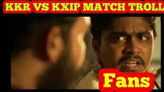 KKR VS KXIP TROLL MATCH18