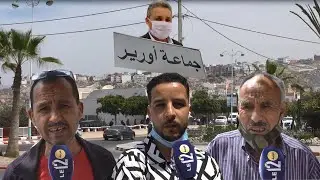 مواطنون بأورير شمال أكادير يطالبون بلقب الطاولة في وجه المجلس الجماعي