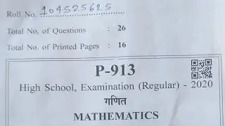 Mp board mathematics question paper class 10th 2019-20|| Mp board maths question paper 2020