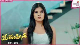 Yajamana | Ep. 276 | Full Episode | Sampath's Tough Choices | 01 Jan 26 | Colors Kannada