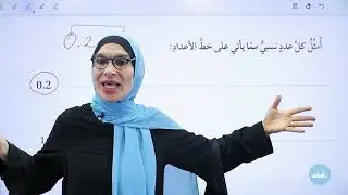 الصف السابع 7️⃣ مراجعة الوحدة الأولى 👌♥️👌✅مع أ. #فيروز_دراغمة💪