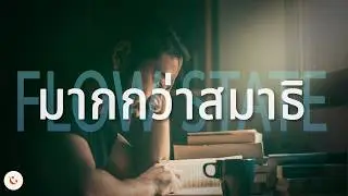 ภาวะที่เป็นมากกว่าแค่ 