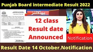 Punjab board intermediate result date 2022 | 12th class result 2022 |  11th class result 2022