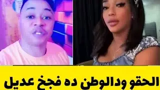 #حوار🔥ودالوطن عمل جمل والصقر نادين ألمانيا شمار حوار ساخن جغم ب وراني