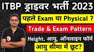 ITBP DRIVER RECRUITMENT 2023 | ITPB DRIVER HEIGHT, AGE LIMIT, TRADE TEST, PHYSICAL TEST DETAILS