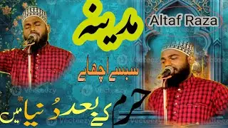 Altaf Raza Qadri madina sab se acha hai New naat 