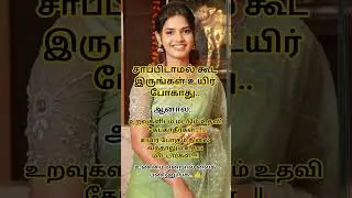 #motivation #sedmood #news #entertainment #predictions #comedy #tamilmotivation