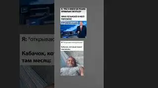 #рек #mem